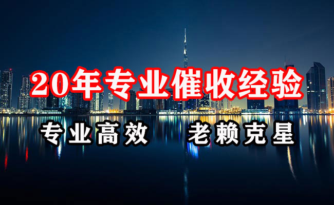 冷水江追账公司