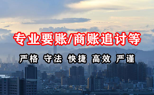 冷水江追账公司